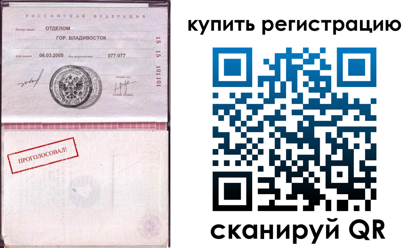 временная регистрация для всех в Бавлах