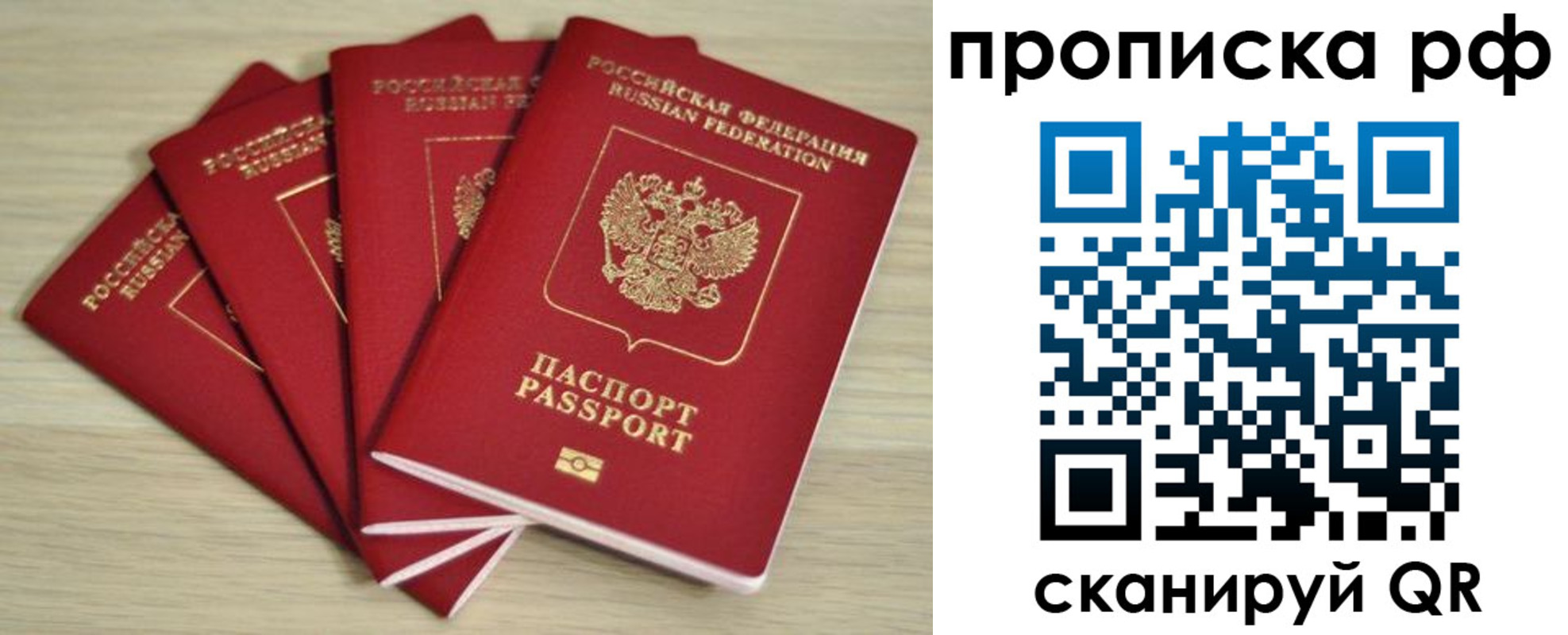 временная регистрация гарантия в Бавлах